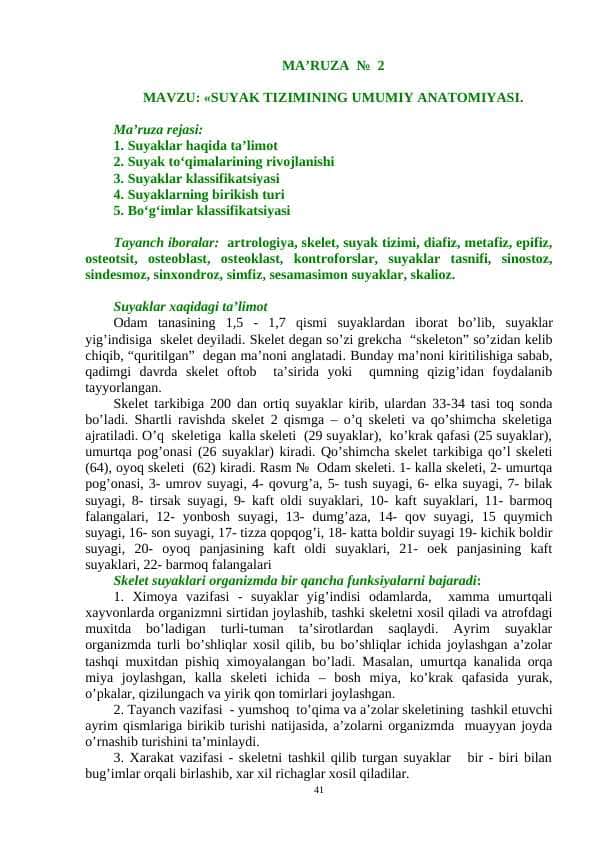 SUYAK TIZIMINING UMUMIY ANATOMIYASI