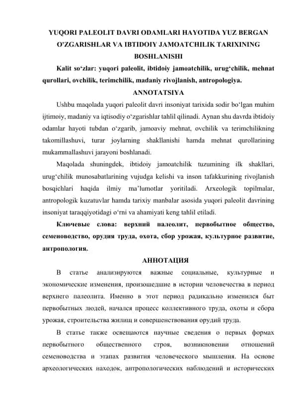 YUQORI PALEOLIT DAVRI ODAMLARI HAYOTIDA YUZ BERGAN O'ZGARISHLAR VA IBTIDOIY JAMOATCHILIK TARIXINING BOSHLANISHI