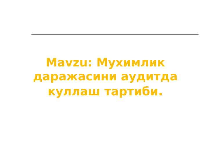 Мухимлик даражасини аудитда куллаш тартиби.||Muhimlik darajasini auditda qo'llash