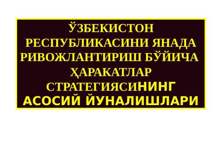 Ўзбекистон Республикасини янада ривожлантириш бўйича Ҳаракатлар стратегиясининг асосий йуналишлари