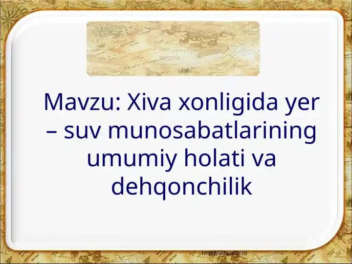 Xiva xonligida yer – suv munosabatlarining umumiy holati va dehqonchilik
