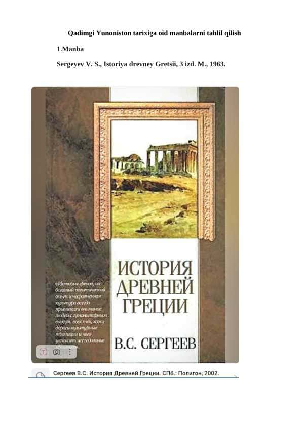 Qadimgi Yunоnistоn tarixiga oid manbalarni tahlil qilish 24