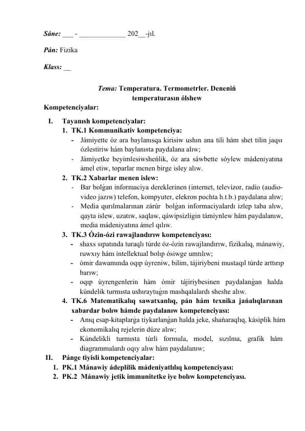 Temperatura. Termometrler. Deneniń temperaturasın ólshew