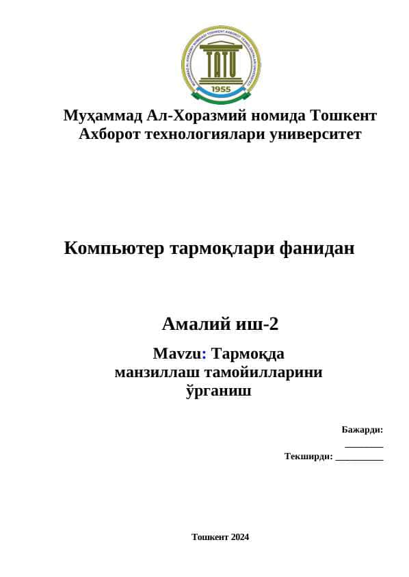Тармоқда манзиллаш тамойилларини ўрганиш