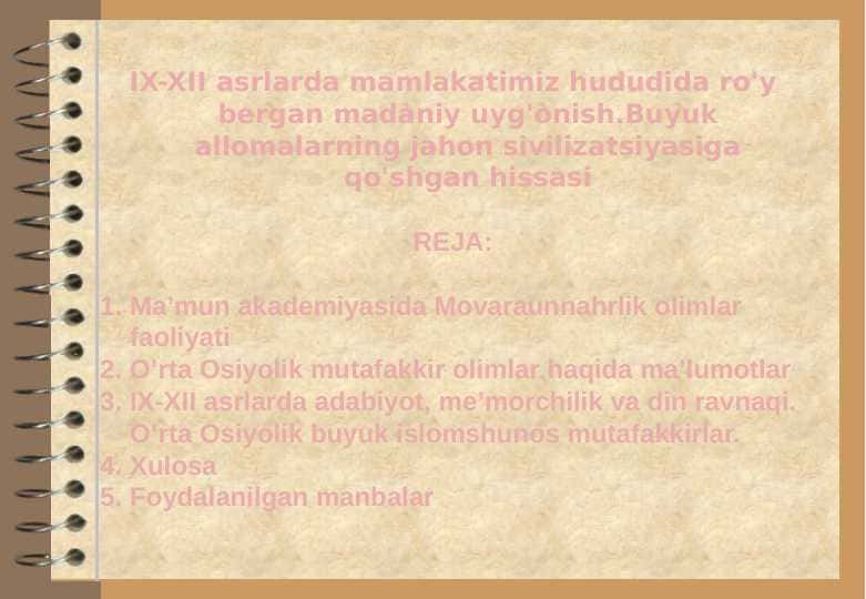 IX-XII asrlarda mamlakatimiz hududida ro'y bergan madaniy uyg'onish.Buyuk allomalarning jahon sivilizatsiyasiga qo'shgan hissasi