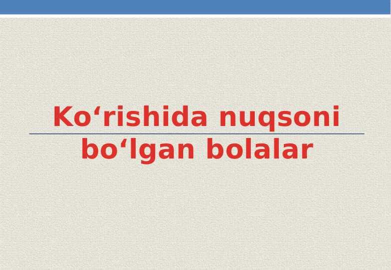 Ko‘rishida nuqsoni bo‘lgan bolalar