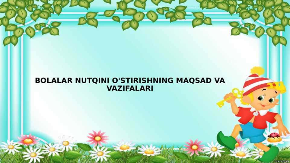 BOLALAR NUTQINI O'STIRISHNING MAQSAD VA VAZIFALARI