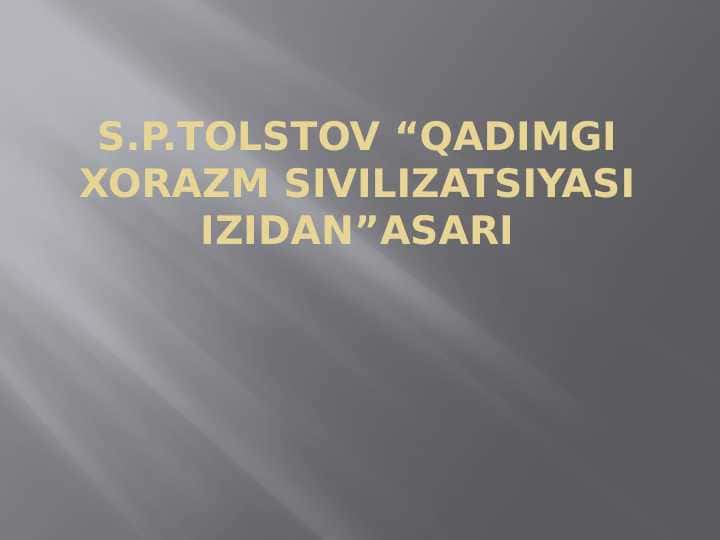 S.P.TOLSTOV “QADIMGI XORAZM SIVILIZATSIYASI IZIDAN”ASARI