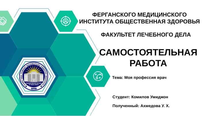 Moya professiya vrach | Моя профессия врач