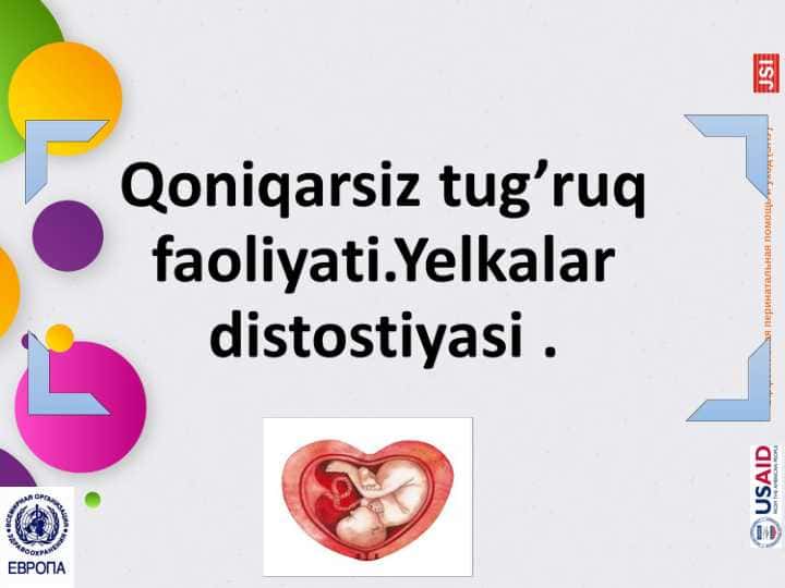 Qoniqarsiz tug’ruq faoliyati.Yelkalar distostiyasi2