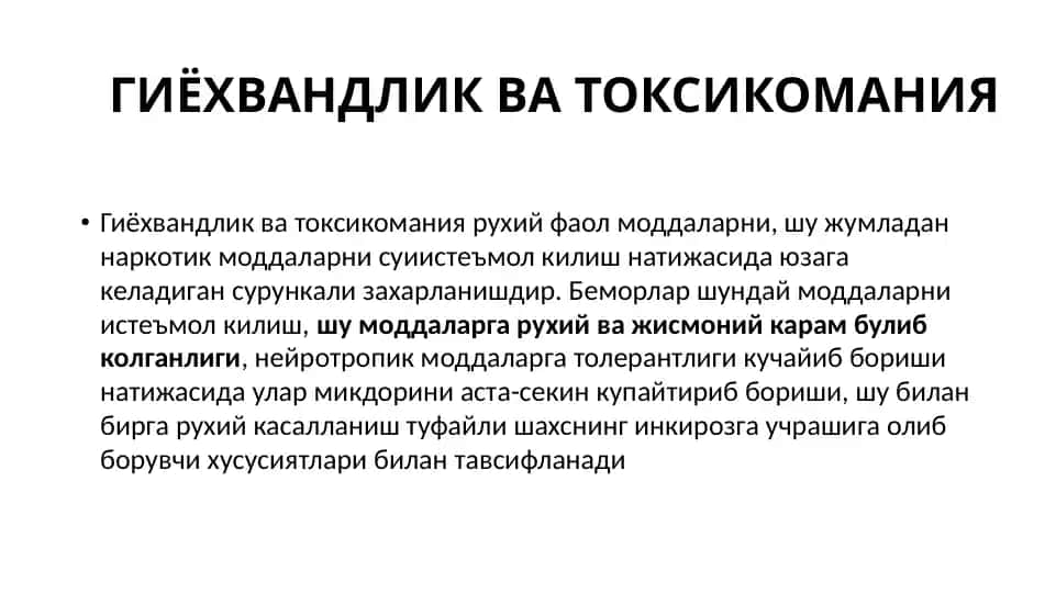 ГИЁХВАНДЛИК ВА ТОКСИКОМАНИЯ GIYOHVANDLIK VA TOKSIKOMANIYA