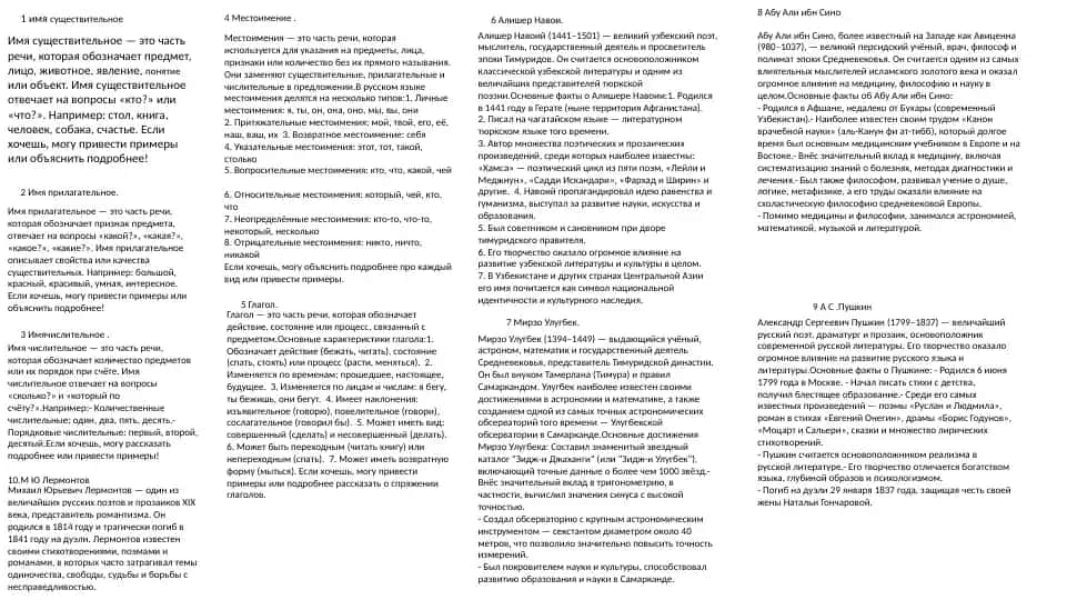 Имясуществительное