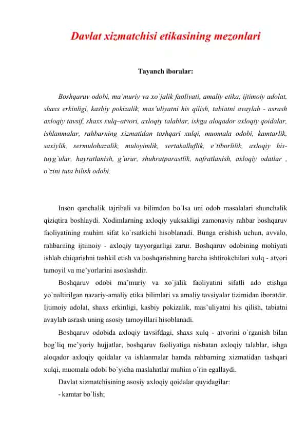 Davlat xizmatchisi etikasining mezonlari