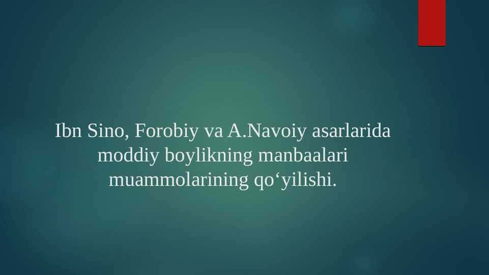 Ibn Sino, Forobiy va A.Navoiy asarlarida moddiy boylikning manbaalari muammolarining qoʻyilishi.