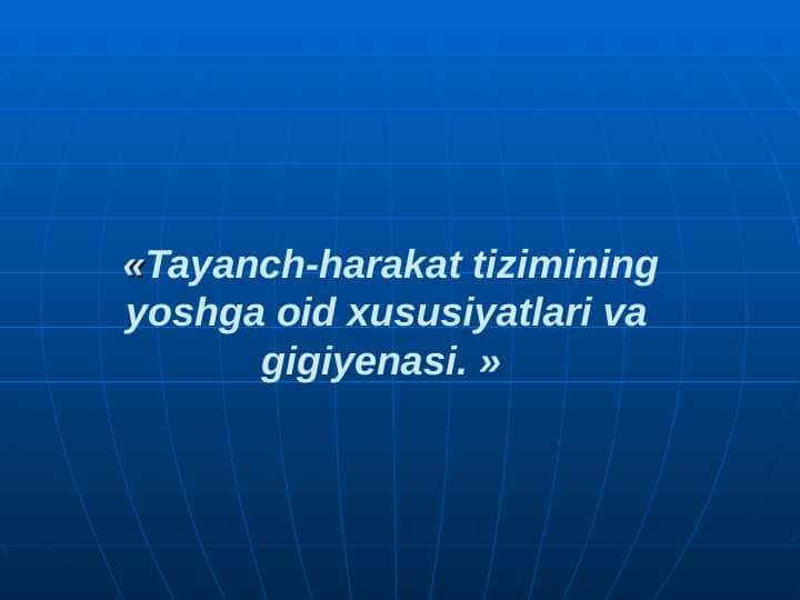 Tayanch-harakat tizimining yoshga oid xususiyatlari va gigiyenasi
