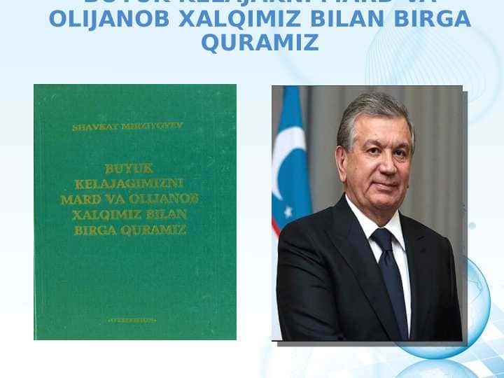 Buyuk kelajagimizni mard va oliyjanob xalqimiz bilan quramiz asari va uning ahamiyati