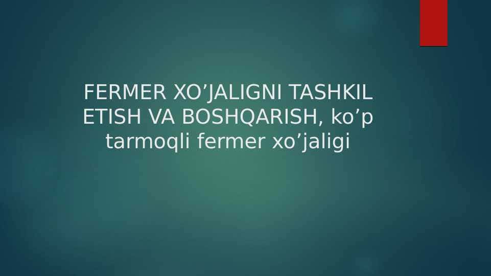 Ko’p tarmoqli fermer xo’jaligini boshqarish, Fermer xo'jaligini tashkil etish va boshqarish.