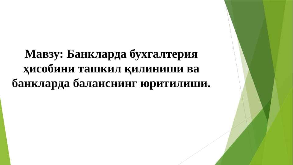 Banklarda buxgalteriya hisobini tashkil qilinishi va banklarda balansning yuritilishi pptx