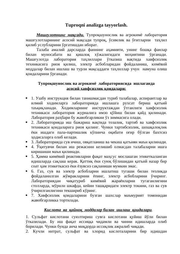 Тупроқшунослик ва агрокимё лаборатория