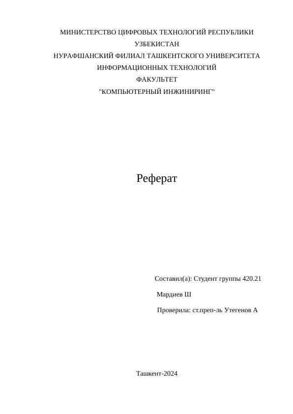 Управление безпроводными сетями
