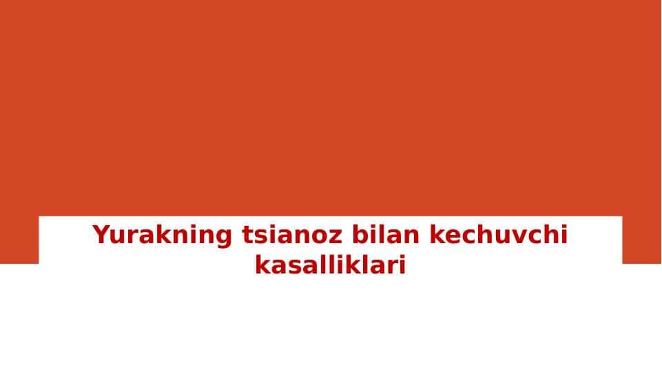 Yurakning tsianoz bilan kechuvchi kasalliklari
