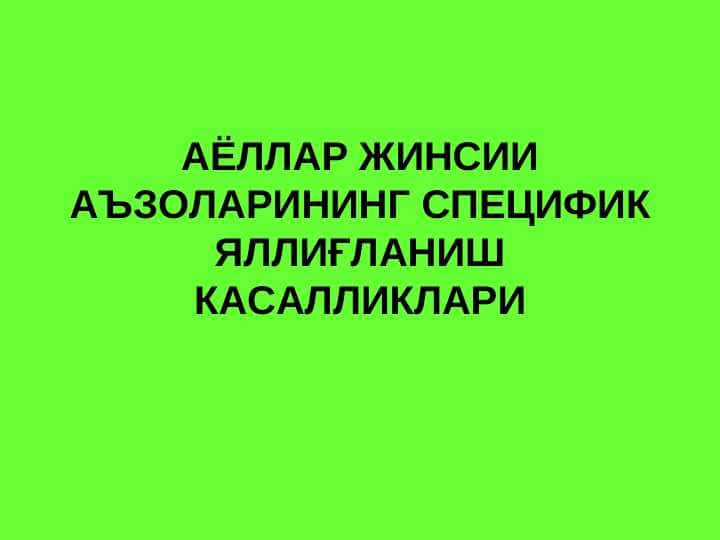 Spetsifik yalliglanish (1)