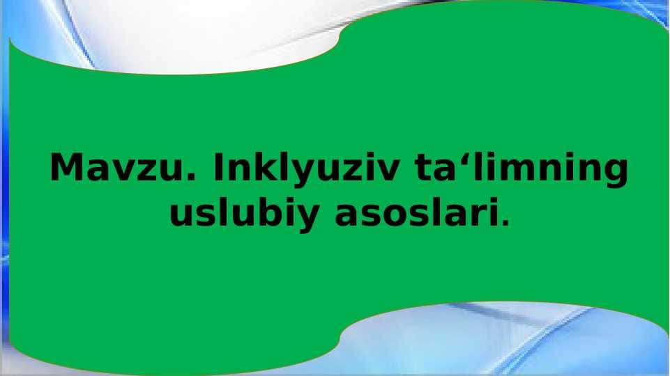 INKLYUZIV TAʼLIMNING USLUBIY ASOSLARI
