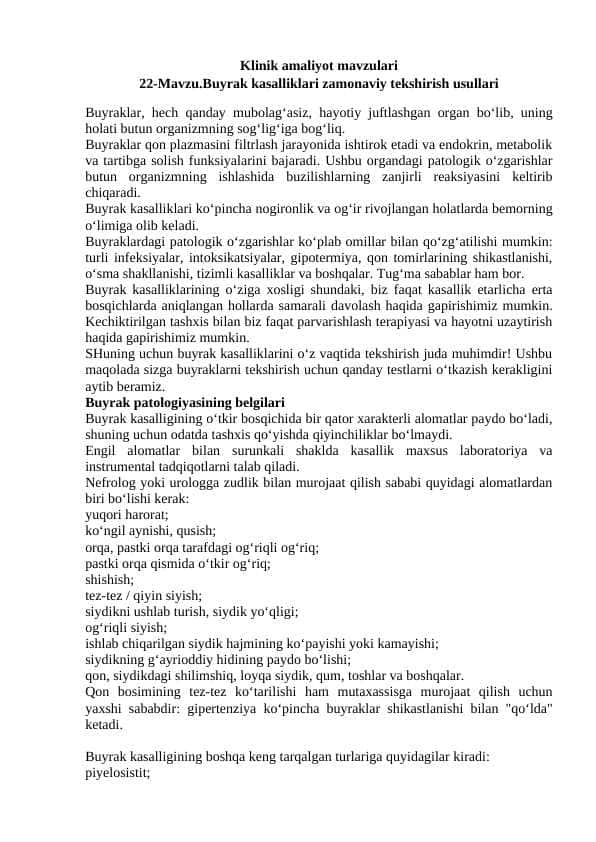 Buyrak kasalliklari zamonaviy tekshirish usullari . Буйрак касалликлари замонавий текшириш усуллари