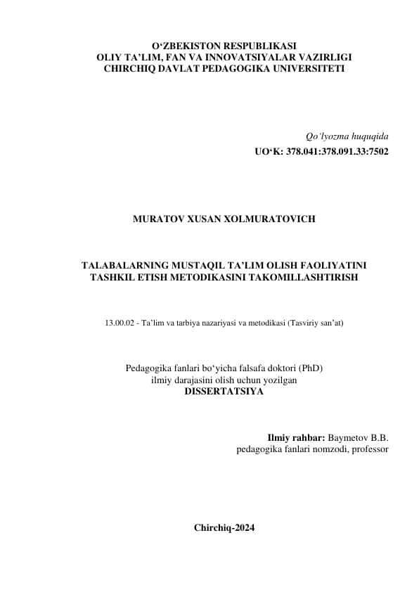 Talabalarning mustaqil ta'lim olish faoliyatini tashkil etish etish metodikasini takomillashtirish (PhD Dissertatsiya)