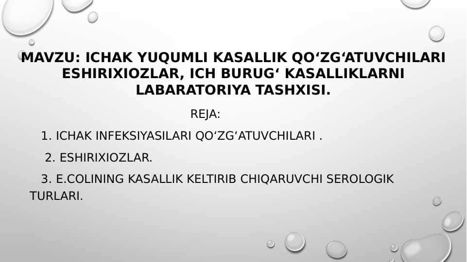 ICHAK YUQUMLI KASALLIK QOʻZGʻATUVCHILARI ESHIRIXIOZLAR, ICH BURUGʻ KASALLIKLARNI LABARATORIYA TASHXISI