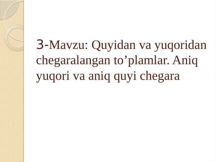 Quyidan va yuqoridan chegaralangan to'plamlar. Aniq yuqori va anniq quyi chegara
