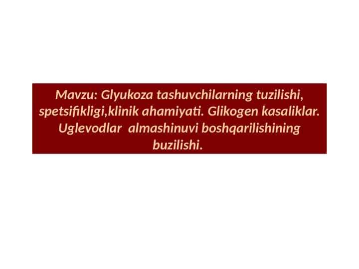 Glyukoza tashuvchilarning tuzilishi, spetsifikligi,klinik ahamiyati.