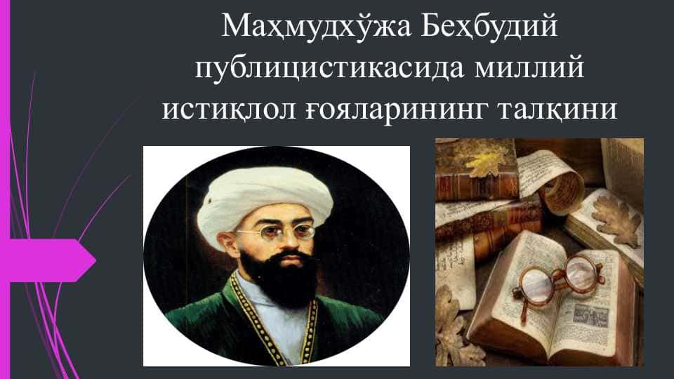 Mahmudxo'ja Behbudiy publitsistikasida milliy istiqlol g'oyasining talqini