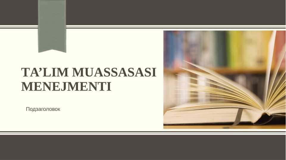 Ta’lim muassasasi menejmenti