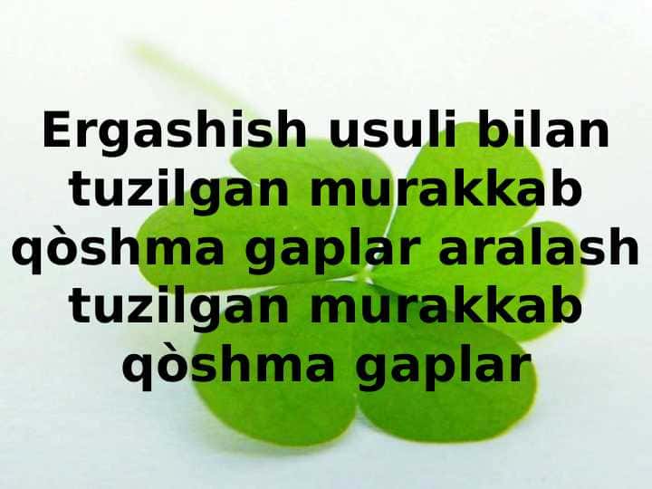 Ergashish usuli bilan tuzilgan murakkab qòshma gaplar aralash tuzilgan murakkab qòshma gaplar