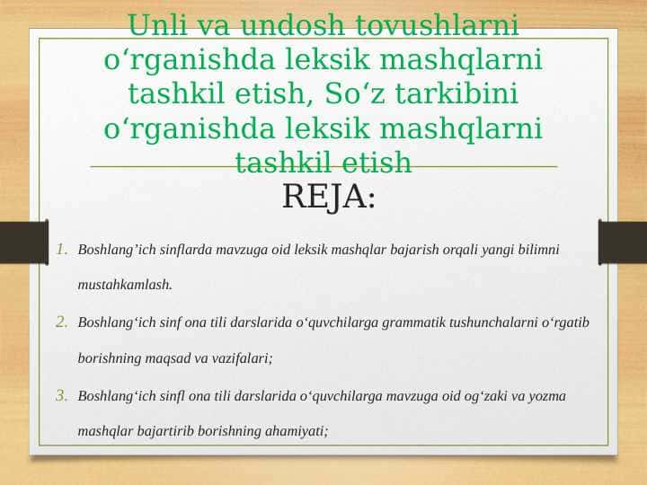 Unli va undosh tovushlarni o‘rganishda leksik mashqlarni tashkil etish, So‘z tarkibini o‘rganishda leksik mashqlarni tashkil etish