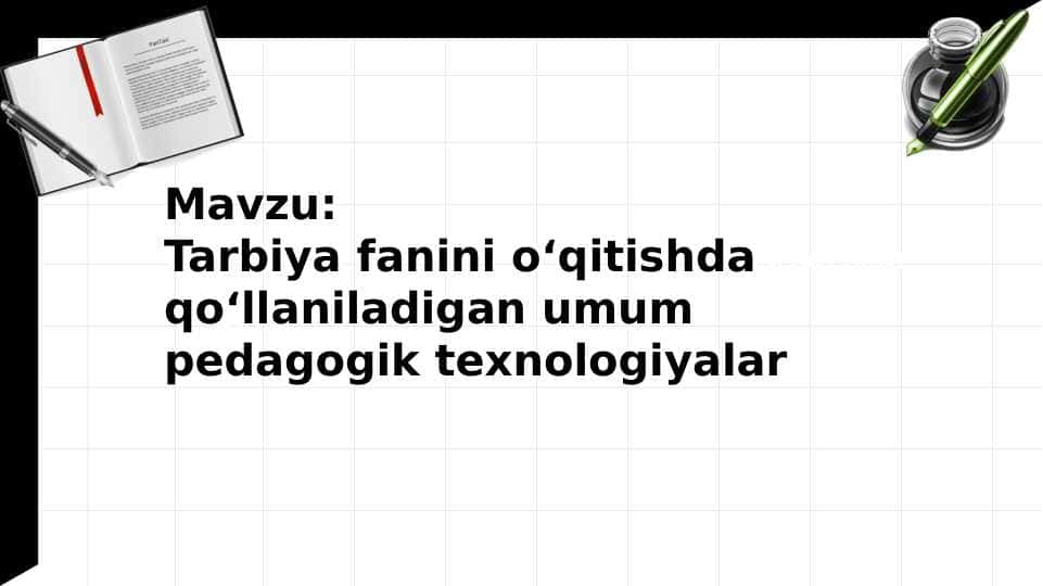 Tarbiya fanini oʻqitishda qoʻllaniladigan umumiy pedagogik texnologiyalar