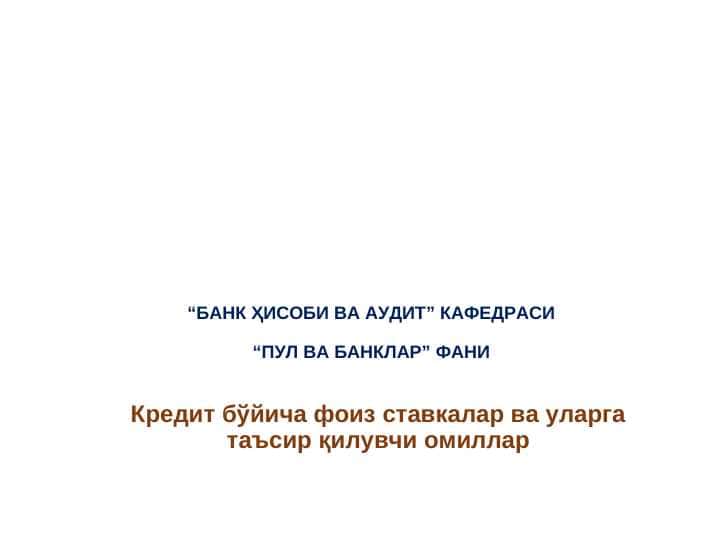 Kredit bo'yicha foiz stavkalar va ularga ta'sir etuvchi yordam
