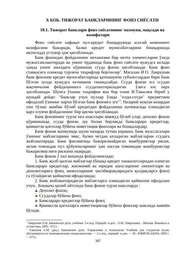 TIJORAT BANKLARINING FOIZ SIYOSATI