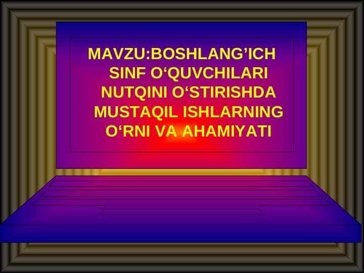 BOSHLANG’ICH SINF O‘QUVCHILARI NUTQINI O‘STIRISHDA MUSTAQIL ISHLARNING O‘RNI VA AHAMIYATI