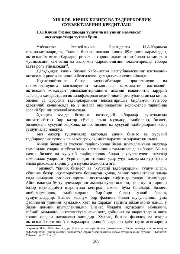 TIJORAT BANKLARI TOMONIDAN KICHIK BIZNES VA TADBIRKORLIK SUBYEKTLARINI KREDITLASH