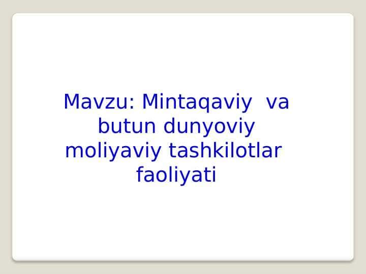 Mintaqaviy va butun dunyoviy moliyaviy tashkilotlar faoliyati