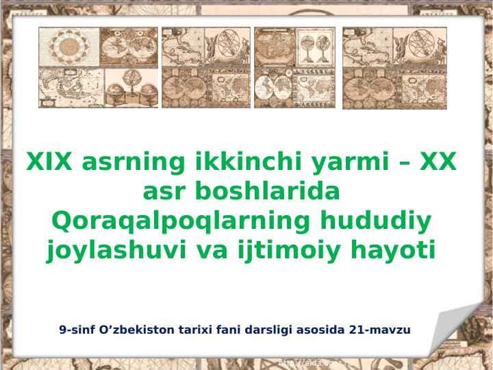 XIX asrning ikkinchi yarmi – XX asr boshlarida Qoraqalpoqlarning hududiy joylashuvi va ijtimoiy hayoti