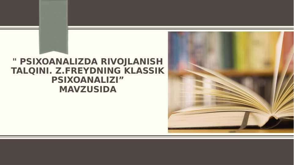 Psixoanalizda rivojlanish talqini. Z.Freydning klassik psixoanalizi