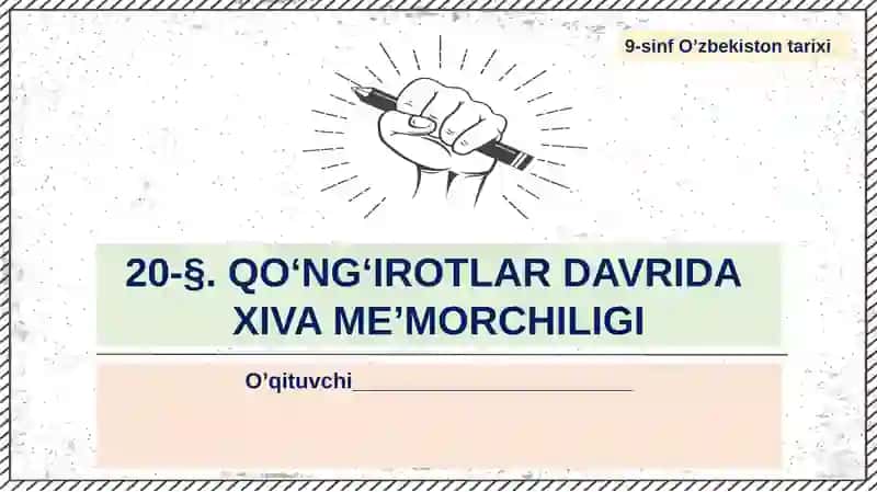 QO‘NG‘IROTLAR DAVRIDA XIVA ME’MORCHILIGI