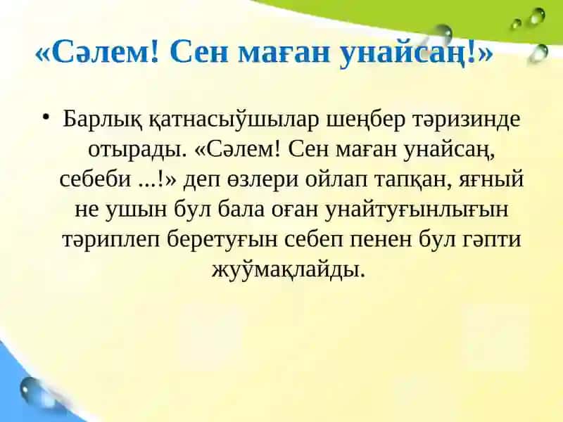 Психокоррекция шыныгыулары