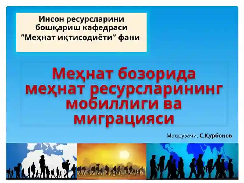 Меҳнатбозорида меҳнат ресурслари