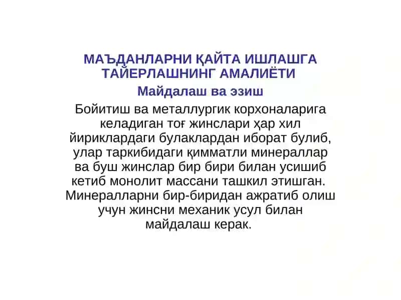 Майдалаш ва эзиш