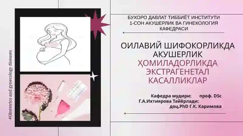 Анемия
