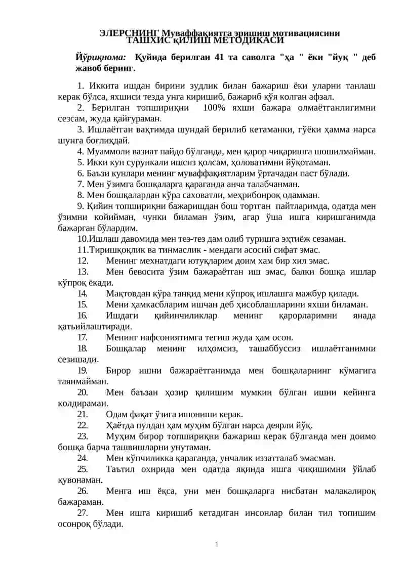 ЭЛЕРСНИНГ Муваффақиятга эришиш мотивациясини ТАШХИС қИЛИШ МЕТОДИКАСИ